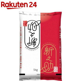 令和7年産 新潟県産新之助(5kg)【ミツハシライス】[米 新潟 新之助 5kg 白米 精米]