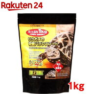 エキゾテラ リクガメの栄養バランスフード(1kg)【エキゾテラ】