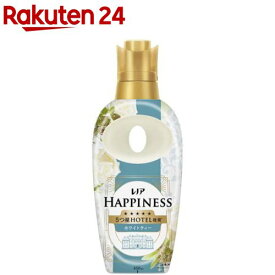 レノアハピネス 柔軟剤 5つ星HOTEL推奨 ホワイトティーの香り 本体(450ml)【レノアハピネス】
