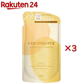 ココンシュペール スリーク＆リッチ インナーコンフォート シャンプー 詰め替え(320ml×3セット)【ココンシュペール】