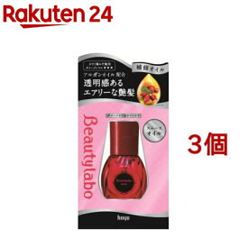 ビューティラボ 美容液 スムースオイル(50ml*3個セット)【ビューティラボ】