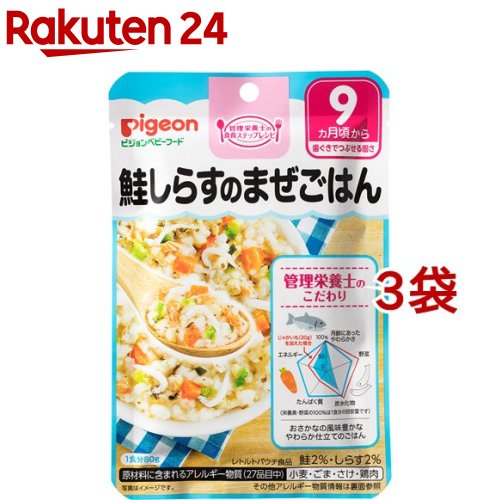 楽天市場 ピジョンベビーフード 食育レシピ 鮭しらすのまぜごはん 80g 3袋セット 食育レシピ 楽天24 楽天市場 ピジョンベビーフード 食育レシピ 鮭しらすのまぜごはん 80g 3袋セット 食育レシピ 楽天24