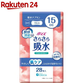 ポイズ さらさら吸水 吸水ナプキン 15cc(28枚)【ポイズ】
