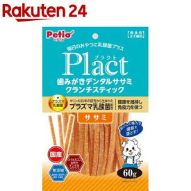 ペティオ プラクト 歯みがきデンタルササミ クランチスティック ササミ(60g)【ペティオ(Petio)】