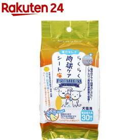 毎日キレイ らくらく肉球ケアシート CS-04(30枚入)【毎日キレイ らくらくケアシリーズ】