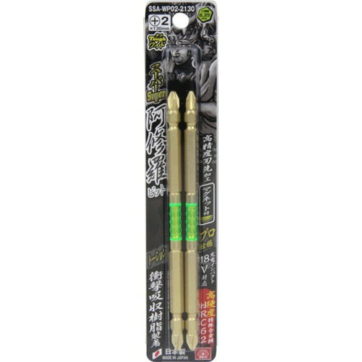 楽天市場】SK11 スーパー阿修羅ビットタフワイド2P SSA-WP02-2130(2本入)【SK11】 : 楽天24