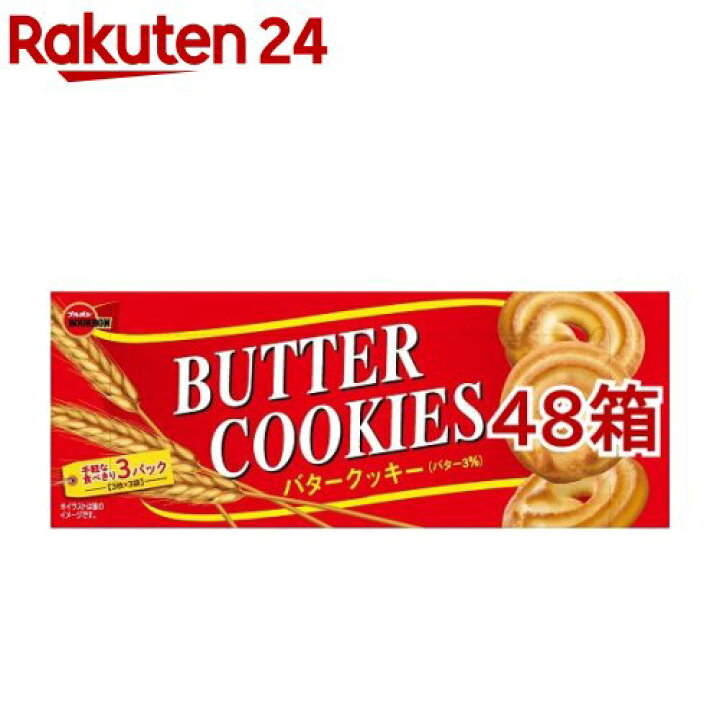 楽天市場 ブルボン バタークッキー 9枚入 48箱セット 楽天24