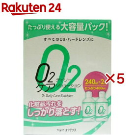 O2デイリーケアソリューション(2本入×5セット(1本240ml))