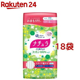 ナチュラ さら肌さらり コットン100％ 軽やか おまもり吸水ライナー 17cm 5cc(32枚入*18袋セット)【ナチュラ】