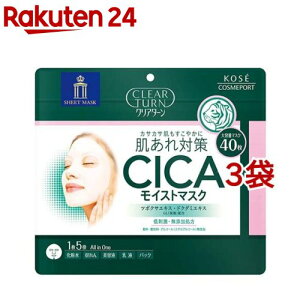 クリアターン CICAモイストマスク(40枚入*3袋セット)【クリアターン】