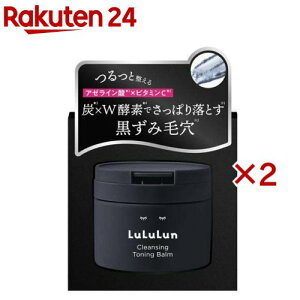 ���������N�����W���O�g�[�j���O�o�[�� CREAR BLACK(90g×2�Z�b�g)�y��������(LuLuLun)�z