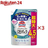 トイレマジックリン こすらずスッキリ泡パック サボン＆シトラスの香り 詰替用(1080ml×3セット)【トイレ…