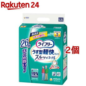 ライフリー うす型軽快パンツ LL(26枚入*2コセット)【ライフリー】