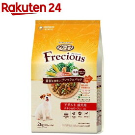 グラン・デリ フレシャス(GranDELI Frecious) アダルトチキン＆ビーフ(250g*8袋入)【グラン・デリ】