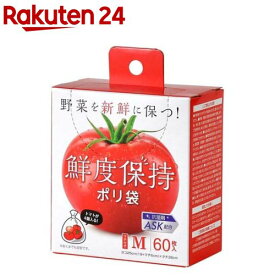 鮮度保持ポリ袋 Mサイズ SA-096(60枚入)