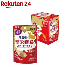 国産 健康缶パウチ 介護用高栄養食 スプーンで与えるまぐろペースト(30g*12袋入)【健康缶シリーズ】