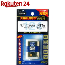 エルパ(ELPA) コードレス電話 子機用充電池 大容量 TSA-124(1コ)【エルパ(ELPA)】