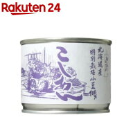 山清 北海道産特別栽培小豆100% こしあん 缶(245g)【山清(ヤマセイ)】[特別栽培小豆 こしあん 小豆缶詰 …