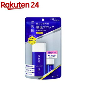 【企画品】雪肌精 スキンケア UV エッセンス ミルク キット N(1セット)【雪肌精】