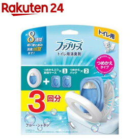 ファブリーズ トイレ用 消臭芳香剤 ブルーシャボン 本体+詰替(1セット)【ファブリーズ(febreze)】