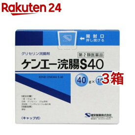 【第2類医薬品】ケンエー浣腸S40(40g*10個入*3箱セット)【ケンエー】