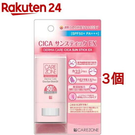 CAREZONE CICA サンスティック EX(20g*3個セット)【CAREZONE】