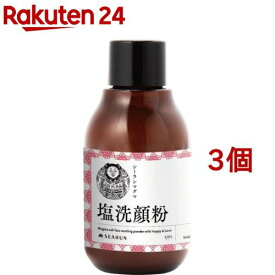 シーラン マグマ洗顔粉(40g*3個セット)【シーランマグマ】[ミネラル 皮脂]