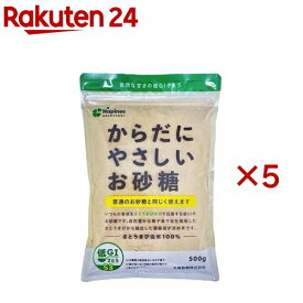 からだにやさしいお砂糖(500g×5セット)【ナピネス】[砂糖 低カロリー 甘味料 低GI きび砂糖]