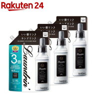 ランドリン 柔軟剤 詰め替え クラシックフローラル 3倍サイズ(1.44L*3コセット)【ランドリン】[花粉吸着…