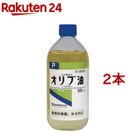 【第3類医薬品】日本薬局方 オリブ油P(500ml*2本セット)【ケンエー】