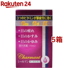 【第3類医薬品】シャルマン(13ml*5箱セット)