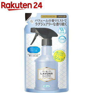 ���{�� �t�@�u���b�N�~�X�g �u���[�~���O�u���[ �z���C�g���X�N�̍��� �l�ߑւ�(320ml)�y���{��(LAVONS)�z