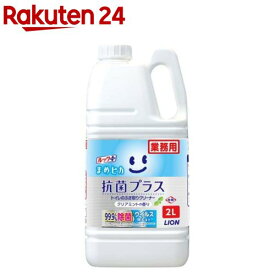 ルックプラス まめピカ 抗菌プラス トイレのふき取りクリーナー 詰替え 業務用 大容量(2L)【ルック】