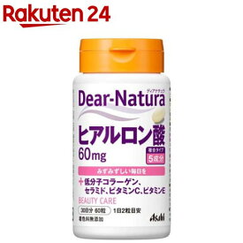 ディアナチュラ ヒアルロン酸(60粒)【Dear-Natura(ディアナチュラ)】