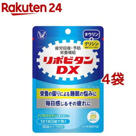 リポビタンDX( 30錠入×4袋セット)【リポビタン】