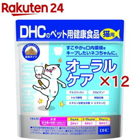 DHCのペット用健康食品 猫用 オーラルケア(50g×12セット)【DHC ペット】