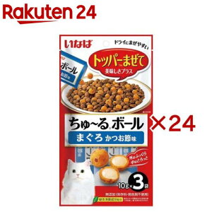 いなば ちゅ〜るボール まぐろ かつお節味 猫用(3袋入×24セット(1袋10g))