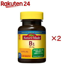 ネイチャーメイド ビタミンB1(80粒入×2セット)【ネイチャーメイド(Nature Made)】