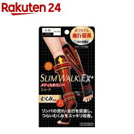 スリムウォーク メディカルリンパソックス ショートタイプ ブラック(1足)