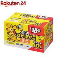 アイリスオーヤマ ぽかぽか家族 貼るミニ(60個入)