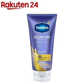 ヴァセリン グルタヒア ボディローション ナイトリペア(170ml)【ヴァセリン(Vaseline)】