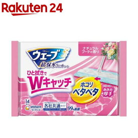 ウェーブ フロア用ウェットシート ナチュラルブーケの香り(14枚入)【ウェーブフロア】
