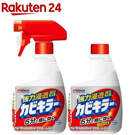 カビキラー カビ取り剤 本体+付け替え用(1セット)【カビキラー】[カビ除去スプレー お風呂 浴槽 掃除 洗剤 詰め替え]