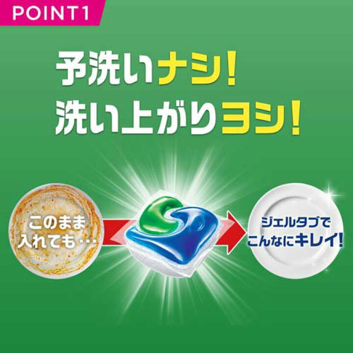 楽天市場】ジョイ ジェルタブ W除菌 食洗機用洗剤(76個入)【ジョイ(Joy  