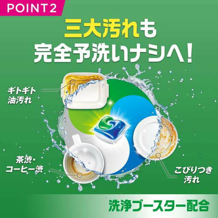 楽天市場】ジョイ ジェルタブ W除菌 食洗機用洗剤(76個入)【ジョイ(Joy  