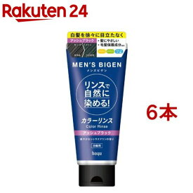 メンズビゲン カラーリンス アッシュブラック(160g*6本セット)【メンズビゲン】
