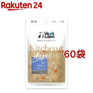 KitchenAspic L̘aAXsbN(80g*60܃Zbg)yVet's Laboz
