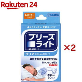 ブリーズライト クリア レギュラー(30枚入×2セット)【ブリーズライト】[鼻孔拡張テープ 鼻づまり いびき 鼻呼吸 レギュラー]