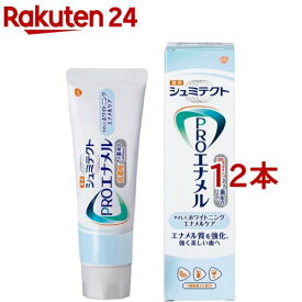 楽天市場 シュミテクト ホワイトニング 送料無料 歯磨き粉の通販