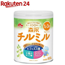 森永 チルミル 大缶(800g)【wwg】【チルミル】[チルミル 粉ミルク 個包装 スプーン付 1歳頃]